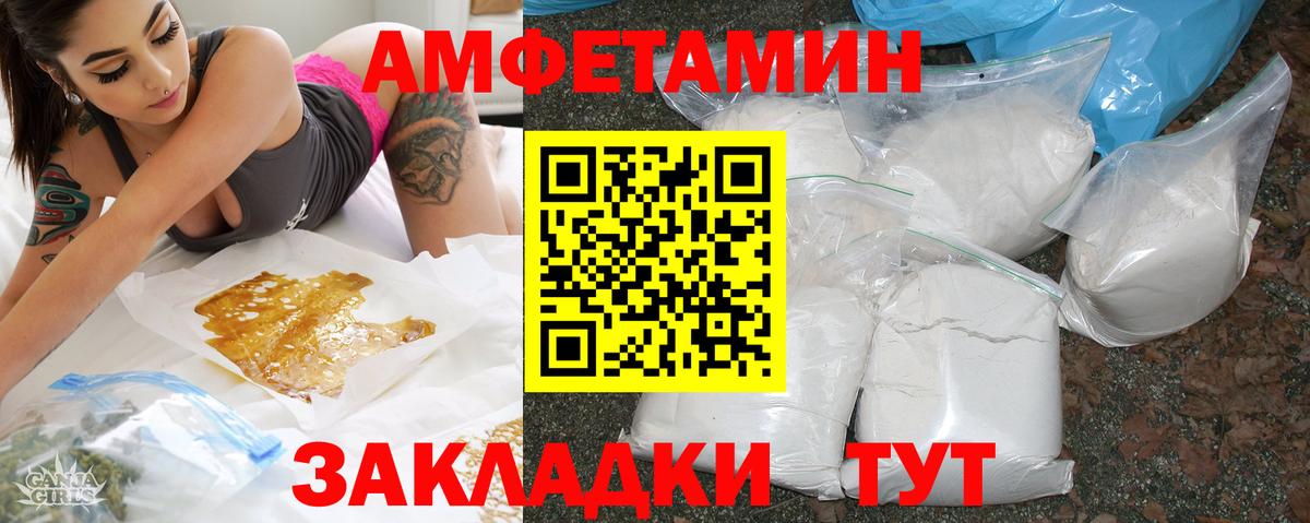 Amphetamine  АМФ VHQ  Вход с VPN  Новокубанск 
