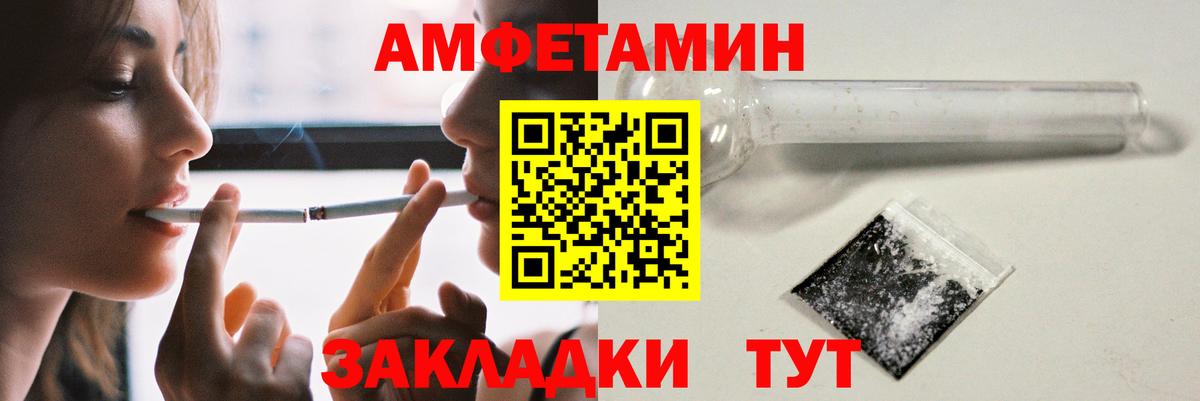 АМФЕТАМИН VHQ Новокубанск