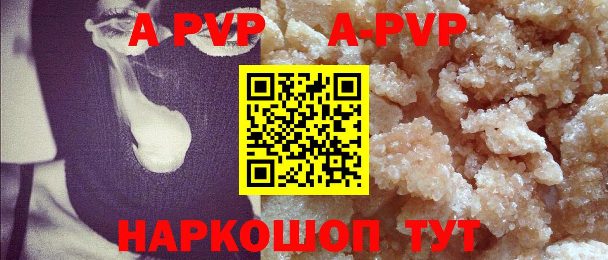 Alfa_PVP  Alpha PVP СК  Alfa_PVP Соль  Вход с VPN  Новокубанск 