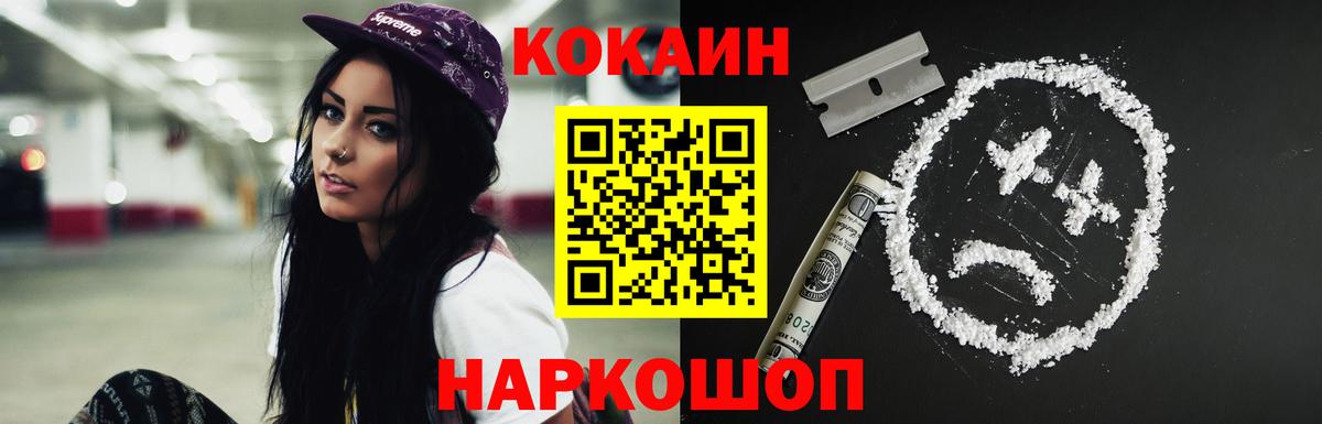 КОКАИН Перу  Cocaine  Вход с VPN  Новокубанск  КОКАИН 97% 