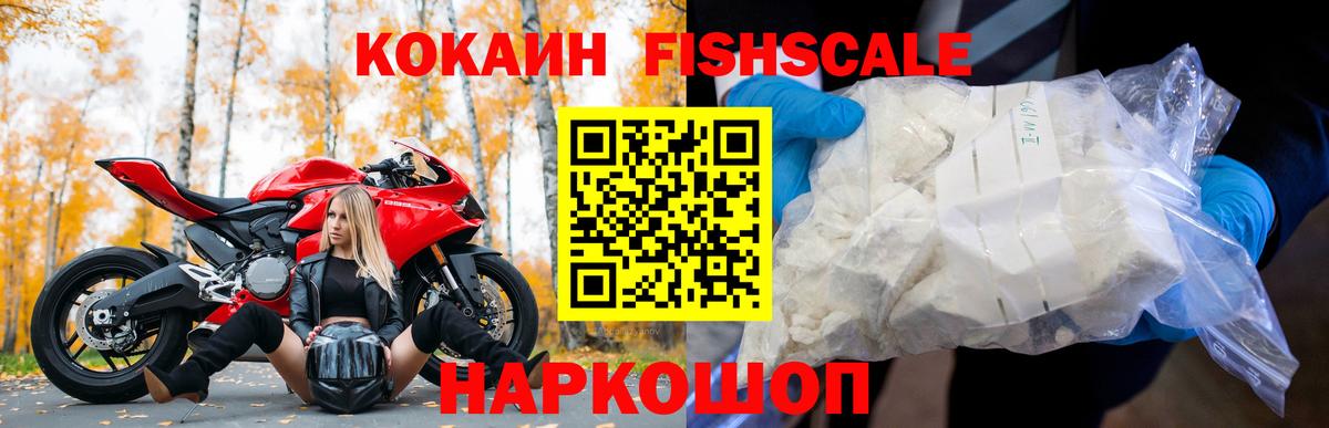 Кокаин Перу Новокубанск
