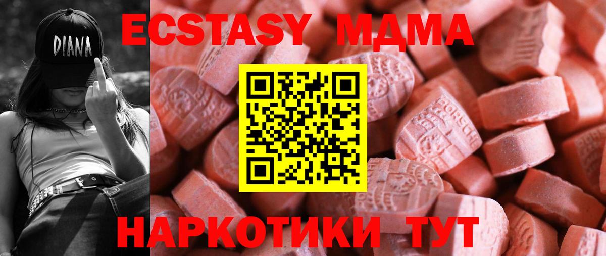 ЭКСТАЗИ VHQ  Вход с VPN  Экстази бентли  Новокубанск 