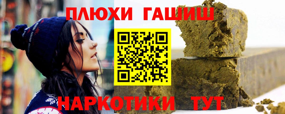 ГАШИШ ice o lator Новокубанск