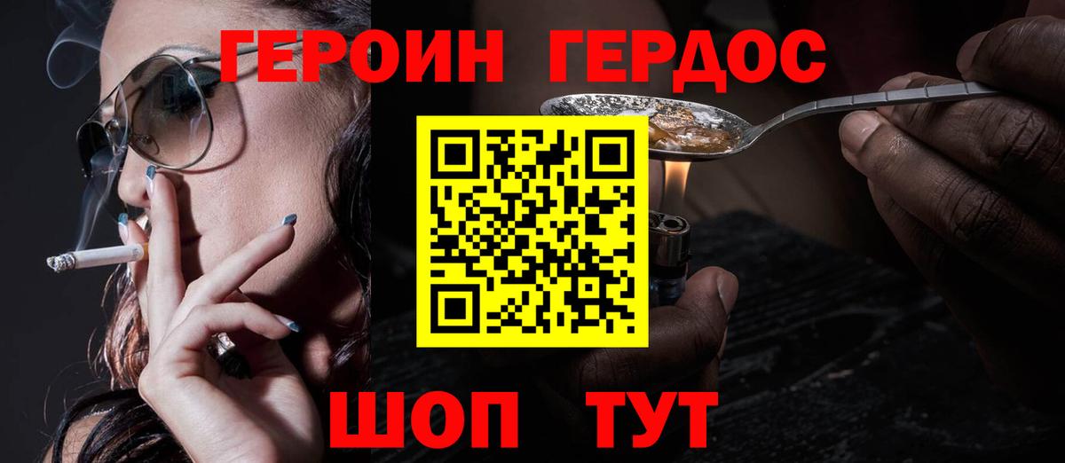 Новокубанск  ГЕРОИН Heroin  Вход с VPN 