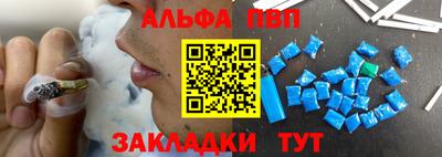 амф Славянск-на-Кубани