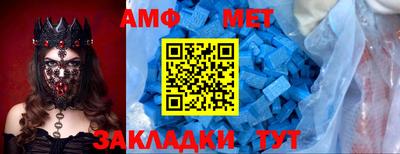 амфетамин Славгород