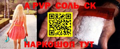 дурь Сланцы