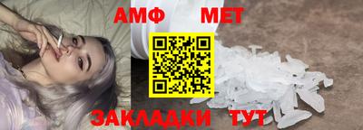 амф Славянск-на-Кубани