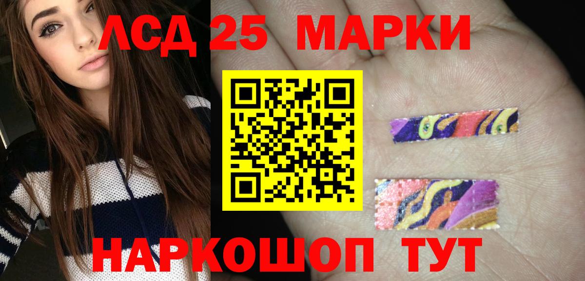 LSD-25 экстази ecstasy  Вход с VPN  Новокубанск 