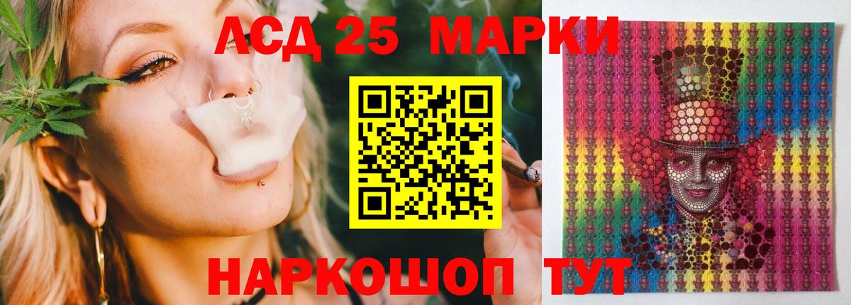 LSD-25 экстази ecstasy Новокубанск