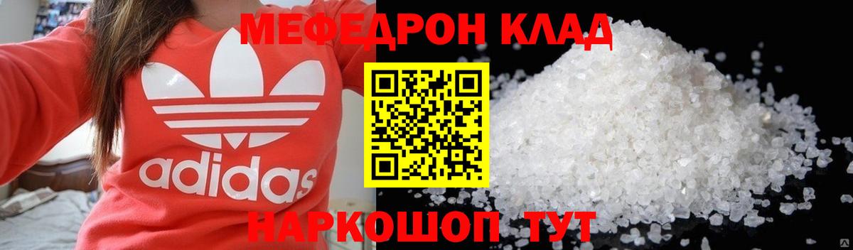 Мефедрон 4 MMC  Меф  Меф  Вход с VPN  Меф 4 MMC  Новокубанск 