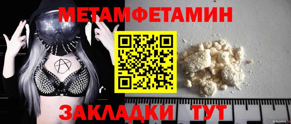 Первитин винт Новокубанск