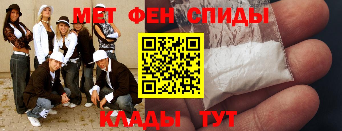 Первитин Декстрометамфетамин 99.9%  Первитин Декстрометамфетамин 99.9%  Новокубанск  Вход с VPN 