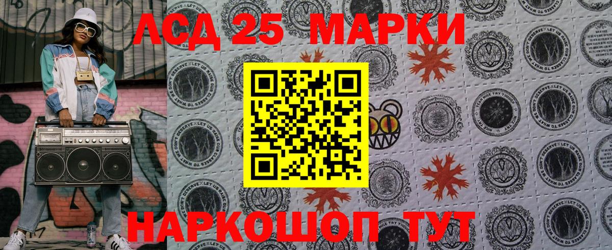 Новокубанск  Наркотические марки 1500мкг  Наркотические марки 1500мкг  Вход с VPN 