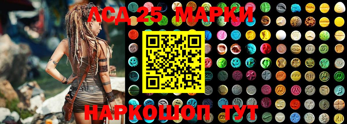 Наркотические марки 1,5мг Новокубанск