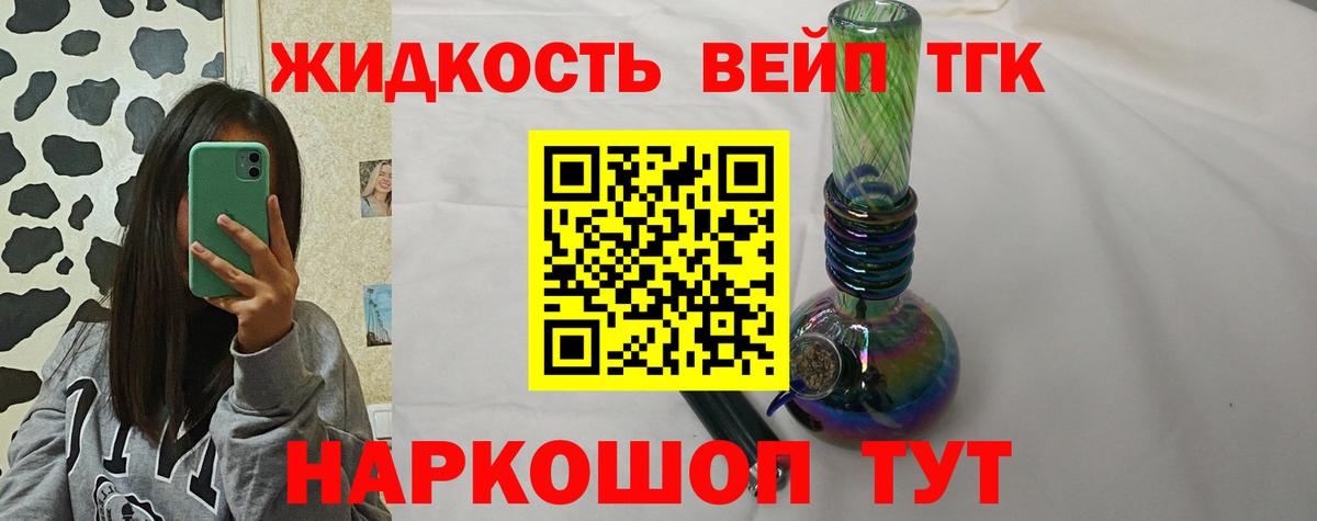 ТГК THC oil Новокубанск