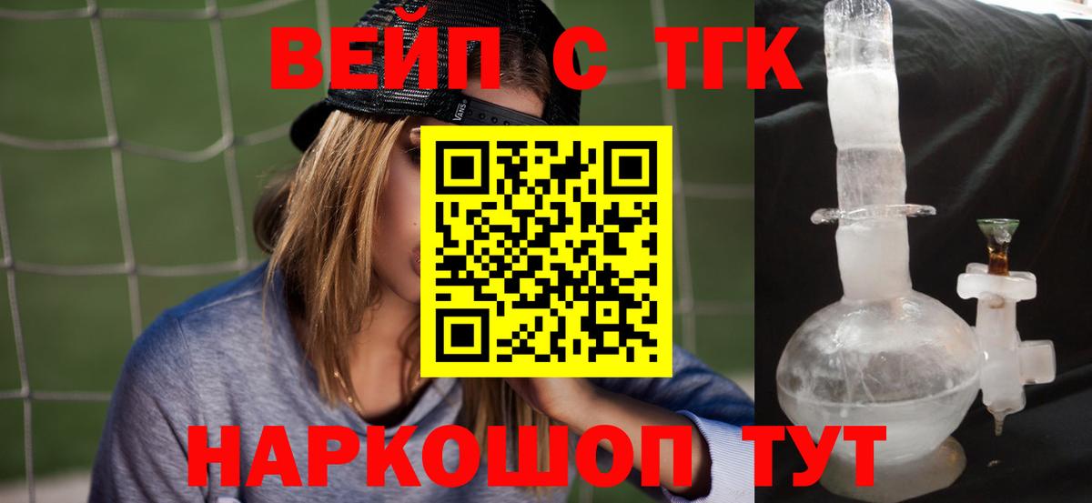 Дистиллят ТГК Wax  Вход с VPN  сколько стоит  Новокубанск 