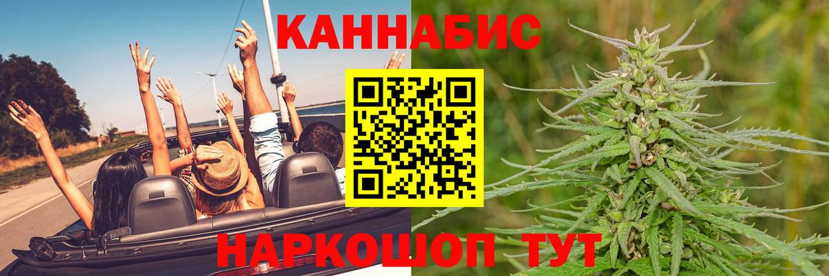 МАРИХУАНА гибрид  Вход с VPN  МАРИХУАНА тримм  Конопля SATIVA & INDICA  Новокубанск 